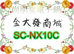 新北市-金大發 尚朋堂 15人份養生不鏽鋼電鍋(220V)「SSC-15KDV2/SSC15KDV2」 歷史價格詳細信息