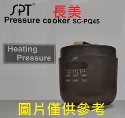 尚朋堂 5L微電腦壓力電子鍋SC-PQ45 歷史價格詳細信息