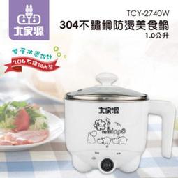 大家源 304分離式電火鍋 TCY-374001 歷史價格詳細信息