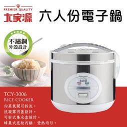 舒活購-晶工牌10人份厚釜電子鍋-JK-2669 歷史價格詳細信息