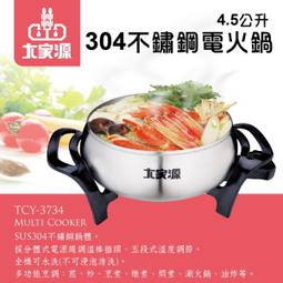 大家源 火烤兩用爐TCY-3707[免運][大買家] 歷史價格詳細信息