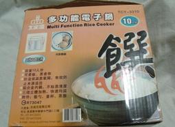 大家源10人份電子鍋 TCY-3630附電線 歷史價格詳細信息