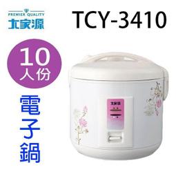 大家源10人份電子鍋 TCY-3630附電線 歷史價格詳細信息