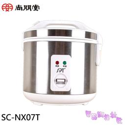 《電器網拍批發》SPT 尚朋堂 4人份養生厚釜電子鍋 SC-NX07T 歷史價格詳細信息