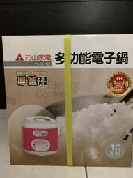 全新電子鍋 歷史價格詳細信息