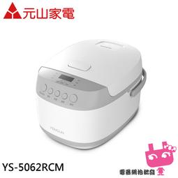元山 6人份電子鍋YS-5061RC{可超商取貨} 歷史價格詳細信息