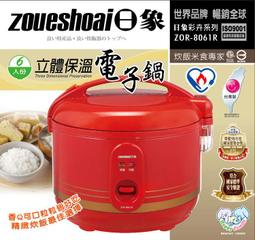 日象立體保溫電子鍋 10人份(ZOR-8101) 有現貨(紅/白2色) 歷史價格詳細信息