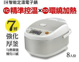 【鍋寶】IH智能定溫電子鍋-10人份-玫瑰金 IHR-9100 歷史價格詳細信息