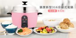 <)真的最便宜.買大鍋送小鍋☆~Hello Kitty 大同電鍋 聯名款 11人份 甜心白 限量珍藏品 (SF95) 歷史價格詳細信息