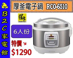 鍋寶厚釜電子鍋-CookPower 鍋寶 IH智能定溫電子鍋-10人份 歷史價格詳細信息