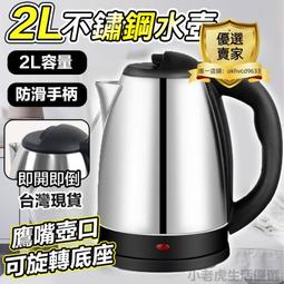【不鏽鋼】110V不銹鋼電　熱水壺 鍋寶快煮壺 電　熱水壺快煮壺 不鏽鋼燒水壺 煮水壺 加 熱自動斷電水壺 歷史價格詳細信息