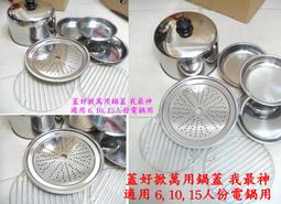 大同電鍋 用15人份加熱片 電熱片 二、三線共用型 本商品僅適用3孔壓板2孔壓板不適用-【便利網】 歷史價格詳細信息