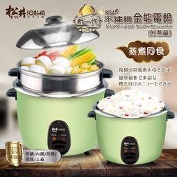 【山山小舖】元山機械式電子鍋 YS-5061RC 歷史價格詳細信息