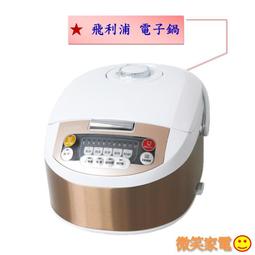 全新電子鍋 歷史價格詳細信息