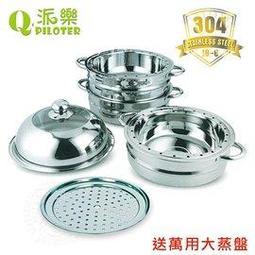 派樂分離式360度旋轉瀝水籃 火鍋蔬菜籃 水果籃 瀝水架 1組 歷史價格詳細信息