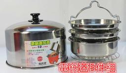 304不鏽鋼電鍋蒸盤適用大同電鍋6人/10人份 歷史價格詳細信息