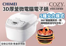 【CHIMEI奇美】3D厚釜微電腦電子鍋_10人份 EP-10CPM0 歷史價格詳細信息