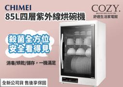 │COZY│☁破盤免運 CHIMEI奇美家電 EP-10CPM0 3D厚釜 10人份 微電腦 電子鍋 EP-10CPM0 歷史價格詳細信息