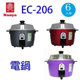 【南亞】6人份不鏽鋼電鍋(EC-206紫色) 歷史價格詳細信息