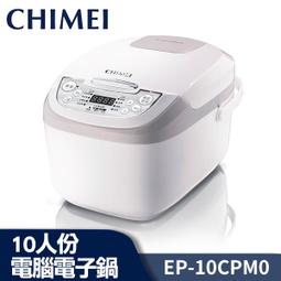 【CHIMEI奇美】3D厚釜微電腦電子鍋_10人份 EP-10CPM0 歷史價格詳細信息