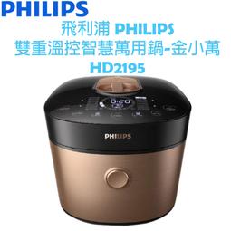 【Philips 飛利浦】智慧溫控天使光護髮吹風機(HP8280)-附烘罩 歷史價格詳細信息