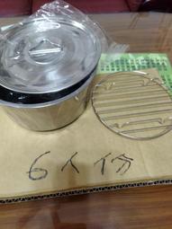 電鍋配件/內鍋+內鍋蓋+隔水蒸架10人份用 歷史價格詳細信息