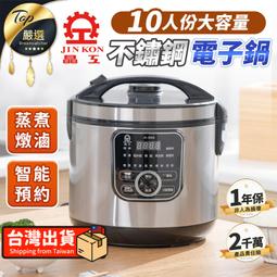 【蒸煮燉滷 ～暖心價↘↘＄２１００】《B2C家電館》【南亞～15人份不鏽鋼電鍋】EC-215 歷史價格詳細信息