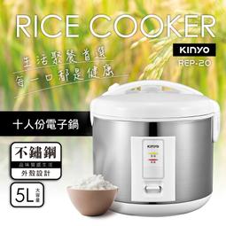 KINYO(REP-06)3人份0.6L電子鍋 大面積發熱底盤 不沾內鍋 蒸煮兩用 露營 炊飯神器 贈304不鏽鋼蒸架 歷史價格詳細信息