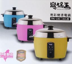 A-Q小家電 惠騰 12吋 360度旋轉工業扇 電扇 立扇 品質佳 比 金展輝 AB-1211 馬力強  FR-1258 歷史價格詳細信息