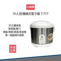 『10人份』BUFFALO牛頭牌 新直熱式厲害電鍋附蒸籠◆TC-18BW【諾非亞】 歷史價格詳細信息