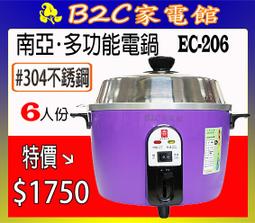 【～燉補炊煮～小容量↘↘＄１３００】《B2C家電館》【尚朋堂～３人份養生不鏽鋼電鍋】SSC-03KD 歷史價格詳細信息
