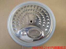 飛利浦 PHILIPS 萬用鍋 HD2140 專屬配件 歷史價格詳細信息