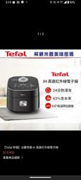 【Tefal 特福】真空高速火氧機-冷熱雙杯(調理機/寶寶副食品/豆漿機/養身料理) 歷史價格詳細信息