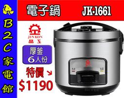 大同電鍋6~11人份用恆溫板.開關板、跳馬 可分一般(副廠貨)/有彎角(原廠貨)-【便利網】 歷史價格詳細信息