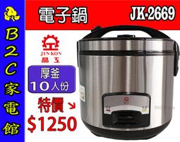 【～厚釜不沾內鍋～特價↘↘＄１２９０】《B2C家電館》【鍋寶～６人份直熱式炊飯厚釜電子鍋】RCO-6510 歷史價格詳細信息