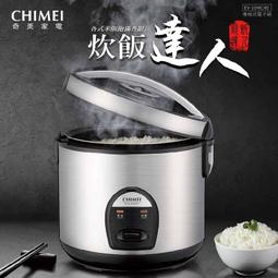 【CHIMEI奇美】厚黑釜機械式電子鍋_10人份  EP-10MCR0 歷史價格詳細信息