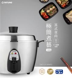 大同電鍋用壓板 10人份/15人份 -【便利網】 歷史價格詳細信息