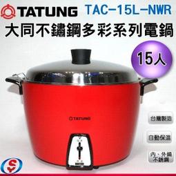 【新莊信源】10人份【TIGER虎牌 日本製 微電腦炊飯電子鍋】JAX-S18R / JAXS18R 歷史價格詳細信息
