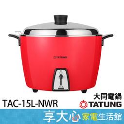 TATUNG大同1.5升電火鍋 (TSB-F1501A) 歷史價格詳細信息