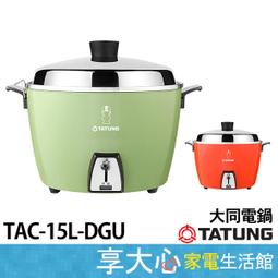 TATUNG大同1.5升電火鍋 (TSB-F1501A) 歷史價格詳細信息