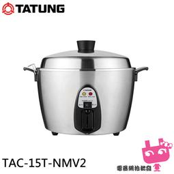 《電器網拍批發》TATUNG 大同 220V異電壓 15人份全不鏽鋼電鍋 TAC-15T-NMV2 價格比較,價格查詢,歷史價格詳細信息