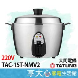 TATUNG大同1.5升電火鍋 (TSB-F1501A) 歷史價格詳細信息