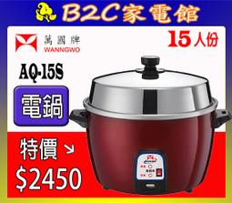 【～蒸／煮／燉／滷 ～暖心價↘↘＄１７９０】《B2C家電館》【南亞～10人份不鏽鋼電鍋】EC-210 歷史價格詳細信息