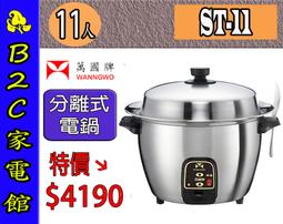 【～厚釜不沾內鍋～特價↘↘＄１２９０】《B2C家電館》【鍋寶～６人份直熱式炊飯厚釜電子鍋】RCO-6510 歷史價格詳細信息