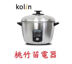 kolin 歌林 SH-A1121S 11人份全304不鏽鋼電鍋 _ 公司貨 歷史價格詳細信息
