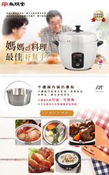 【尚朋堂】6人份養生不鏽鋼內鍋 0.9L 電鍋/煮飯/飯鍋/炊飯 省電 台灣製造 SSC-06KD 歷史價格詳細信息
