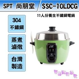 附發票◎電器網拍批發◎永新 11人份全機不鏽鋼電鍋 YS-101S 歷史價格詳細信息