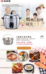 【尚朋堂】6人份養生不鏽鋼內鍋 0.9L 電鍋/煮飯/飯鍋/炊飯 省電 台灣製造 SSC-06KD 歷史價格詳細信息
