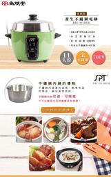 尚朋堂 養生慢燉鍋SC-5500S 歷史價格詳細信息