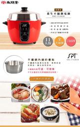 尚朋堂 養生慢燉鍋SC-5500S 歷史價格詳細信息